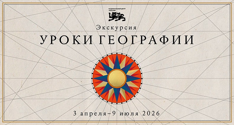 Авторский проект Национального центра 